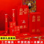協貿國際日用品生活11館 2022年新年禮盒創意對聯門貼大禮包福字紅包虎年春節對聯過年