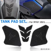 重機裝備適用於雅馬哈MT-07摩托車配件改裝油箱墊側油箱貼防滑貼