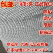 優質無塵石棉布隔熱防火石棉布耐高溫石棉繩擋火布排氣管隔熱布帶