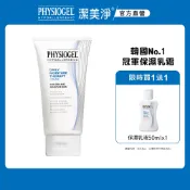 PHYSIOGEL 潔美淨 層脂質保濕明星組 (乳霜150ml+乳液50ml)