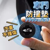 【生活市集】車門防撞減震墊片