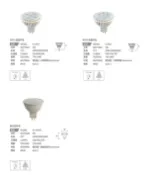 好時光專業照明 含稅開發票KAOS LED 5W MR16 免安杯燈 聚光 散光 燈泡GU5.3 免驅動器 免安定器 全電壓