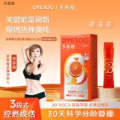 【官方正品】多燕瘦血橙飲纤纤飲 多維血橙EGCG飲 維生素飲料血橙味 6CBI
