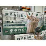 好市多新品拆賣一包59元金博家 四季春烏龍蛋白飲 30公克