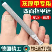 台灣24h🐑小支-灰指甲銼 雙麵鋼壓 加厚不鏽鋼銼刀 挫刀 超耐磨 灰指甲銼刀 厚指甲銼刀 波浪狀銼刀 修腳工具