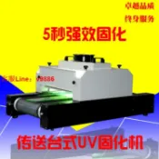 源創優品 【可開發票】紫外線烤箱 UV膠固化箱 水膠紫外線UV固化燈箱 UV膠烤箱 UV燈箱