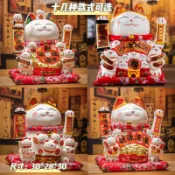 風鈴草百貨 陶瓷招財貓擺件自動搖手店鋪開業禮品辦公室收銀臺喬遷送禮發財貓