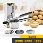  熱賣 手動土豆搗泥器馬鈴薯菜餡擠水器壓泥器壓汁器榨汁器水果榨汁機