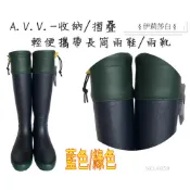 【日本  a.v.v】長筒造型雨鞋/防滑/露營/登山/雨鞋/賞鳥/可捲起來/不占空間/附贈袋子-綠黑色(no.4059)