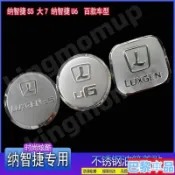 優選免運🔰汽車不鏽鋼油箱蓋貼 裝飾貼 適用於納智捷Luxgen S5 U7 U6 19-20款 汽車專用改裝247