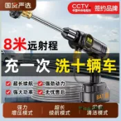 無線洗車機高壓水槍家用便攜充電式鋰電清洗機工具打藥搶洗車神器-Misaki精品