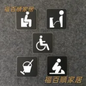 【訂製門牌 開發票 】立體壓克力 廁所 無障礙 馬桶 小便斗 工具間標示牌 指示牌