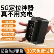 優品優選 gps定位器汽車車載追跟追蹤跟蹤神器OBD車輛5G訂位器定儀防盜