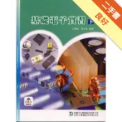 基礎電子實習（下）[二手書_良好]11317468322 TAAZE讀冊生活網路書店
