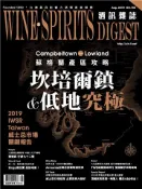 【灰熊iREAD】酒訊雜誌ＮＯ．158