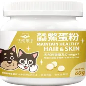 (店+)【汪喵星球】亮毛護膚鱉蛋粉 60g(皮膚毛髮照護 天然 卵磷脂 魚油 Omega3 膠原蛋白胜肽 酵母維生素B群 初乳)