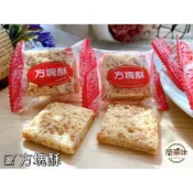 (店+)🥝『簡單味』莊家 方塊酥 230g/包 #蛋素#迷你#全麥#隨身包#過年#零食#年貨#古早味#伴手禮