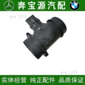 《可開發票》適配寶馬E36 E46 316 318空氣流量計空氣質量傳感器流量計 Z3 M43