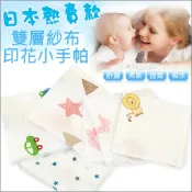 (店+)【JoyBaby】手帕 紗布巾 餵奶巾 洗澡巾 日本高密度卡通洗澡巾