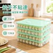 餃子盒 冷凍盒 廚房家用 多層 食品級 塑膠 保鮮收納盒 冰箱儲存盒 廚房收納盒 食物儲存盒 密封收納盒 冰箱收納