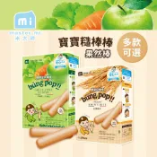 米大師 Master Mi LOVE U baby 寶寶糙棒棒/果然棒 (14支/盒) 生機糙米/青蘋果+蘿蔔