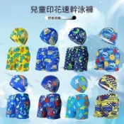 台灣出貨 兒童泳褲 卡通印花泳褲 平角沙灘泳褲 小男孩海邊泳衣 男童游泳褲 可愛泳褲 沙灘泳褲 游泳池泳褲 海邊泳褲