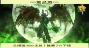 惠『星之漫』HeroTos惡魔獵手尤迪安壹粒蛋蛋哥埃辛諾斯雙刃