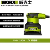 WORX 威克士 240W 磨砂機 WU646L 砂磨機 切磨機