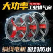 檸檬精選屋 【強力負壓】排風扇 工業風機 換氣扇 抽油煙機 廚房排煙 通風扇 大功率大尺寸 商用家用兩用 低噪音設計 快速排氣
