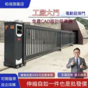 💥客製化💥【下單前請聯繫客服】新款智能段滑門工廠園區電動伸縮門學校單位自動推拉門 定製 大門