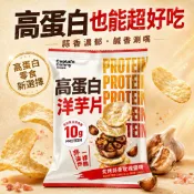 《大吃貨團購》現貨 丹尼船長 高蛋白洋芋片 50g 單包拆賣 好市多 團購 炙烤蒜香玫瑰鹽味 高蛋白零食 脆片 點心