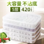 ✨臺灣出貨✨混沌餃子盒冰箱收納塑料冷凍盒大容量特大號帶蓋保鮮家用收納盒