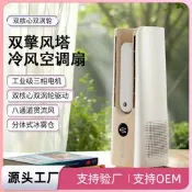 【品質驗證】新款無葉風扇家用宿舍辦公室桌面風扇跨境落地立式大功率塔式風扇立扇 桌扇 循環扇 涼風扇 工業扇 壁扇 吊扇