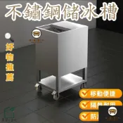 錦盛實木家居 台灣公司 免運 【不鏽鋼儲冰槽】冰桶 保冰桶 冰塊桶 儲冰槽 迷你冰桶 儲冰槽 小冰桶 移动储冰槽 带轮式保温储冰桶 工廠直銷 全館折扣 售後保障 店長新品推薦 6j725