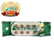 ( 保證公司貨 ) 使立舒精油錠口含錠/40粒/1包/塑膠包   九泰利可舒精油錠10粒 / 1排  / 塑膠裝