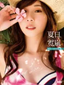 【灰熊iREAD】夏日霓嵐：張景嵐純愛寫真唯一版