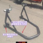 幸福時光館 {台灣公司貨 可打統編}摩托車加厚 一體式 分體式維修起車架后輪駐車架加強單搖臂停車架