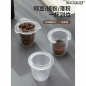 全球選品1館 生活百貨 PC咖啡接粉杯意式磨豆機落粉杯51/53/58mm接粉器稱量聞香杯通用