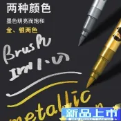 🔥桃園出貨🔥高光金屬筆 金屬防水漆筆 速乾粗亮金色筆 金銀色油漆筆 簽字筆 記號筆 DIY簽名筆不掉色防水請柬不掉色
