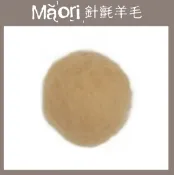 幅新手織 義大利托斯卡尼-Maori針氈羊毛DMR105沙丘｜30g｜DIY手作/羊毛氈材料/文創