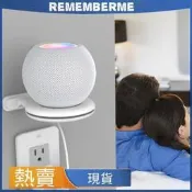 台灣現貨適用於Apple Homepod Mini 高保真音箱牆掛壁掛式支架 蘋果音箱牆夾支架