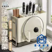 蒙麗百貨 免運 可開發票 公司貨 【免運 磁吸刀具置物架】刀具收納 多功能置物架 磁吸刀架 廚房收納 溫柔奶油色刀架 砧板架 筷子刀具收納架220工廠現貨直銷 年終鉅惠 店長新品推薦 6m94011