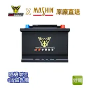 【麻新電子】語璽鋰鐵電池 H5｜磷酸鋰鐵汽車電池