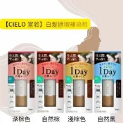 UE 居家生活館 【 日本製 Cielo】 宣若 Hoyu 1 day速乾 白髮棒 補染梳 快速補染筆 局部補染棒 補染筆9ml