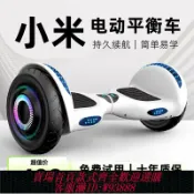 雲鼎百貨 {台灣公司貨 可打統編}智能電動平衡車2024新款兒童6一12高級無桿兩輪10一15體感平行車