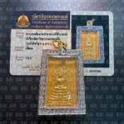 泰魅 TaiMei 泰國聖物 龍婆坤 2557 七龍佛 全能 反彈 成願 鎖心 挽回 複合 貴人緣 招財 反小人 反小三