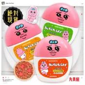 🔥🔥丸美屋內褲兔香鬆飯友罐🔥🔥臺灣現貨／內褲兔／鱈魚卵鮭魚風味／便利／香鬆／不挑食／丸美屋／日本熱銷／不用等