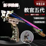 ✨免運 速發 豪華版 教官五代彈弓 快壓扁皮彈弓 成年人彈弓 大威力彈弓 戶外體育彈弓 競技比賽彈弓 解壓彈弓 精準彈弓