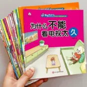 兒童好習慣養成性格培養為什么不能拖拖拉拉睡前故事書幼兒圖畫本【和悅書屋】