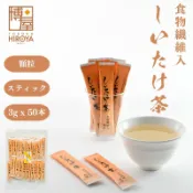 日本茶 即溶條 Kaneshichi 香菇茶 3g x 50條 (1袋)常溫保存 夾鏈袋裝日本必買 | 日本樂天熱銷